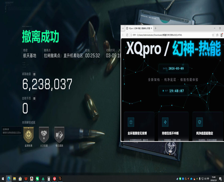三角洲辅助器外设设置软件效果