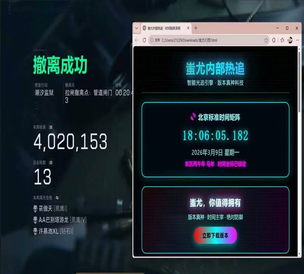 三角洲辅助器外设设置透视自瞄效果